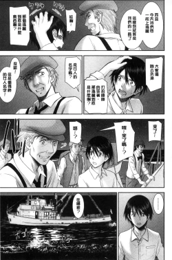 Page 175 of Kanojotachi no Yarikata | 彼女們的性交渉