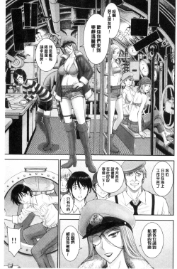 Page 179 of Kanojotachi no Yarikata | 彼女們的性交渉