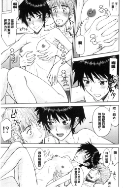 Page 39 of Kanojotachi no Yarikata | 彼女們的性交渉