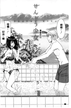 Page 4 of Kanojotachi no Yarikata | 彼女們的性交渉