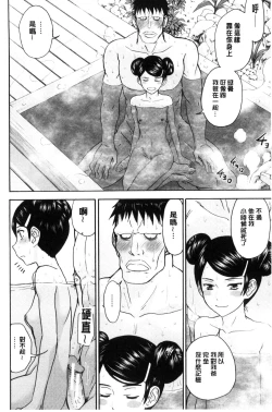 Page 72 of Kanojotachi no Yarikata | 彼女們的性交渉