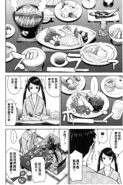 Page 76 of Kanojotachi no Yarikata | 彼女們的性交渉