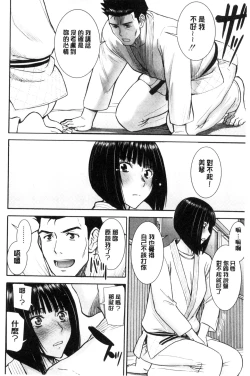 Page 94 of Kanojotachi no Yarikata | 彼女們的性交渉