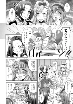 Page 5 of HajiYuri Hajimete no Yurix