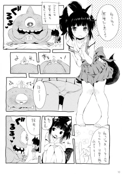 Page 12 of Happyaku Kitsune