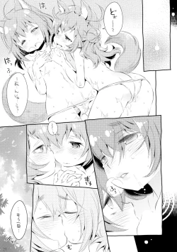 Page 23 of Happyaku Kitsune