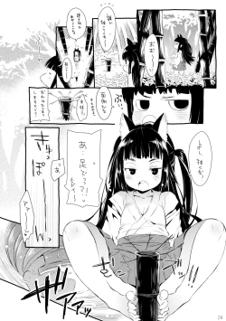 Page 26 of Happyaku Kitsune