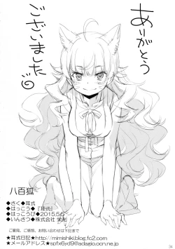 Page 36 of Happyaku Kitsune