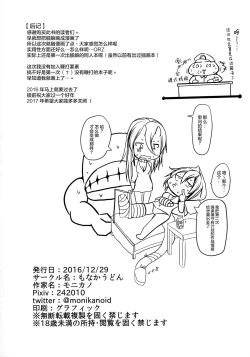 Page 26 of Kuchikukan Shigure Kyousei Zecchou Souchi