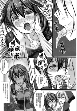 Page 9 of Kuchikukan Shigure Kyousei Zecchou Souchi