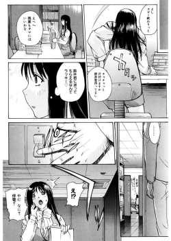 Page 110 of Ane ☆ Fes