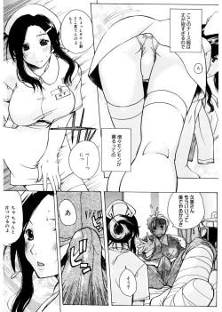 Page 125 of Ane ☆ Fes