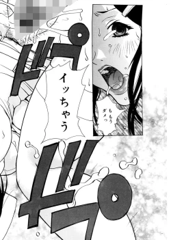 Page 140 of Ane ☆ Fes