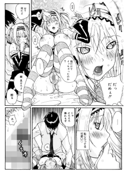 Page 195 of Ane ☆ Fes