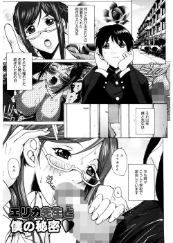 Page 41 of Ane ☆ Fes