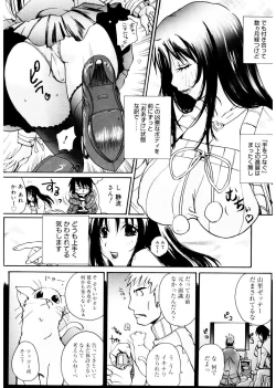 Page 62 of Ane ☆ Fes