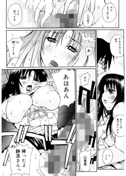 Page 70 of Ane ☆ Fes