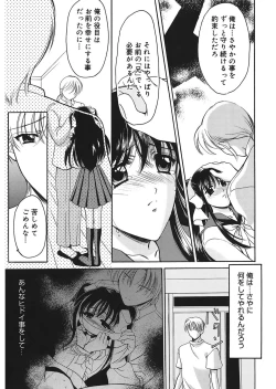Page 147 of Yugami