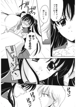 Page 88 of Yugami