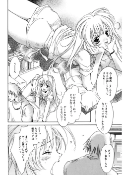 Page 104 of Ichigo Babaroa Neko Purin