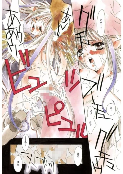 Page 10 of Ichigo Babaroa Neko Purin