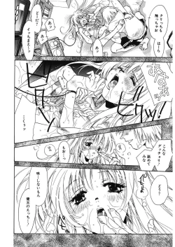 Page 112 of Ichigo Babaroa Neko Purin