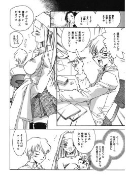 Page 126 of Ichigo Babaroa Neko Purin