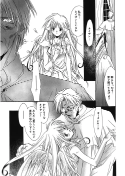 Page 13 of Ichigo Babaroa Neko Purin