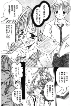 Page 143 of Ichigo Babaroa Neko Purin