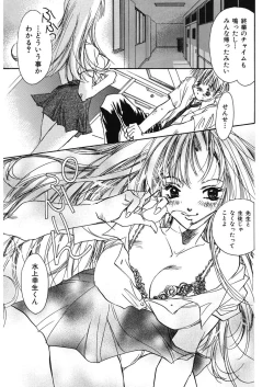 Page 145 of Ichigo Babaroa Neko Purin