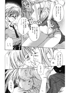 Page 146 of Ichigo Babaroa Neko Purin