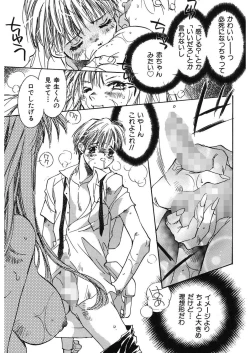 Page 147 of Ichigo Babaroa Neko Purin