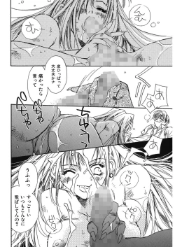 Page 148 of Ichigo Babaroa Neko Purin