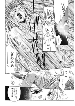 Page 162 of Ichigo Babaroa Neko Purin