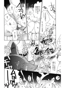 Page 32 of Ichigo Babaroa Neko Purin