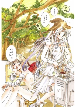 Page 3 of Ichigo Babaroa Neko Purin