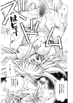 Page 47 of Ichigo Babaroa Neko Purin