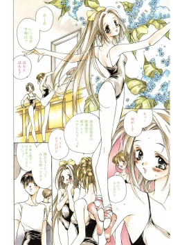 Page 52 of Ichigo Babaroa Neko Purin