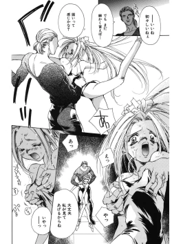 Page 60 of Ichigo Babaroa Neko Purin