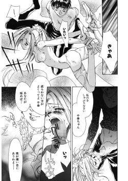 Page 63 of Ichigo Babaroa Neko Purin