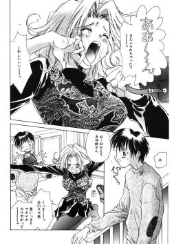 Page 88 of Ichigo Babaroa Neko Purin