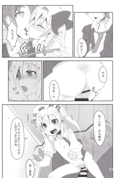 Page 13 of Inran Imouto! Flan-chan