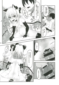Page 12 of Mama to Osananajimi to Pet to Imouto Flan-chan no Seikatsu