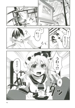 Page 4 of Mama to Osananajimi to Pet to Imouto Flan-chan no Seikatsu