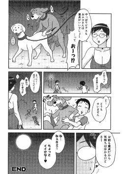 Page 101 of Kemono for ESSENTIAL