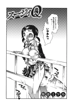 Page 103 of Kemono for ESSENTIAL