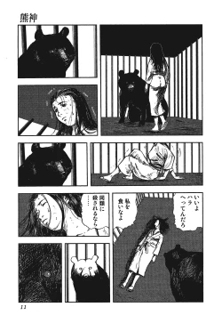 Page 10 of Kemono for ESSENTIAL