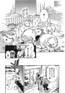 Page 116 of Kemono for ESSENTIAL