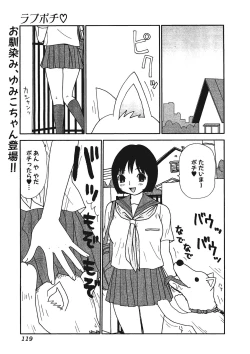 Page 118 of Kemono for ESSENTIAL