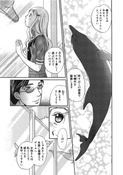 Page 24 of Kemono for ESSENTIAL